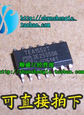TEA1552T TEA1533T TEA1533AT SOP14脚 全新电源管理芯片 贴片IC