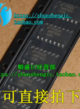 MM74HC32M SN74HC32DR 74HC32D SOP14脚 全新进口逻辑芯片 贴片IC