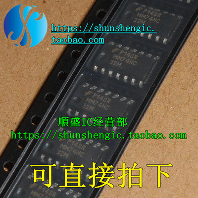 SN74HC32DR全新贴片芯片