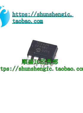 DIP8直插SOP8贴片TC4420/4422/4423/4424/4426/4427/4428/4452CPA
