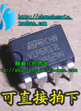 VIPER17LN VIPER17L VIPER17H DIP7脚 全新电源管理芯片 直插IC