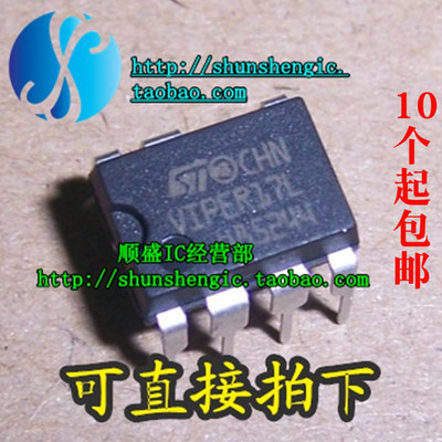 VIPER17LN VIPER17L VIPER17H DIP7脚 全新电源管理芯片 直插IC