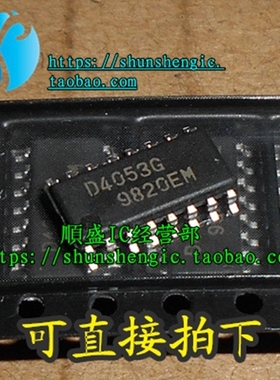 D4052G UPD4052G D4053G UPD4053G SOP16脚 全新电源芯片 贴片IC