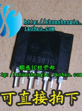 MA3810 ZIP-7脚 电源开关集成块芯片 直插模块管 順盛
