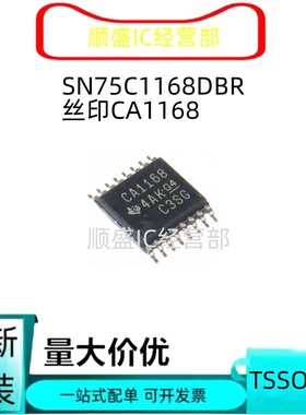 全新进口 SN75C1168DBR SN75C1168 CA1168 SSOP16 驱动器芯片