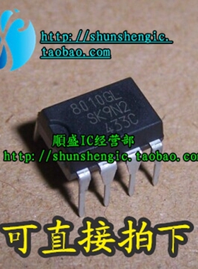 8010GL SI-8010GL DIP8脚 全新液晶电源管理芯片 直插IC