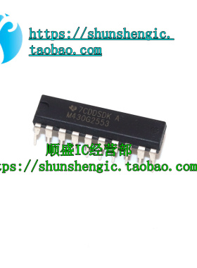 M430G2553 MSP430G2553IN20 DIP20 TSSOP全新单片机芯片 可代烧录