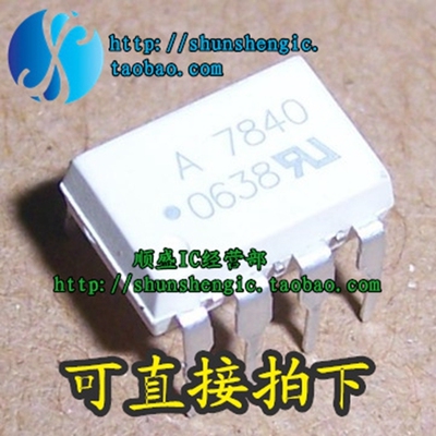 全新光电耦合器AHCPL-7840直插