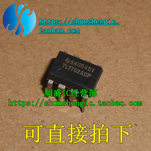 TL7702ACP TL7702AIP DIP8脚 全新电源电压监控器芯片 直插IC
