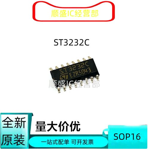 ST3232CSOP16全新贴片芯片