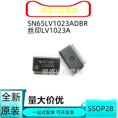 SN65LV1023/1021全新贴片芯片