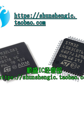 STM32L081CBT6 KBU6 KZT6 RZH6 V8T6 082 083 32位微控制器单片机