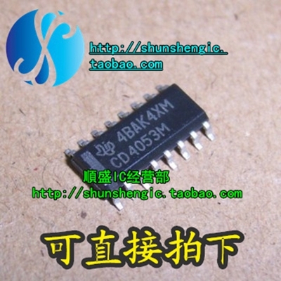CD4053M CD4053BM HEF4053BT SOP16 全新进口模拟开关芯片 贴片IC