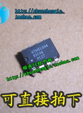 93C46 AT93C46-PC2.7 DIP8脚 储存芯片 直插IC 可代烧录 全新原装