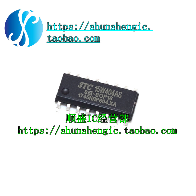 芯片全新STC15W404AS-35I代烧录