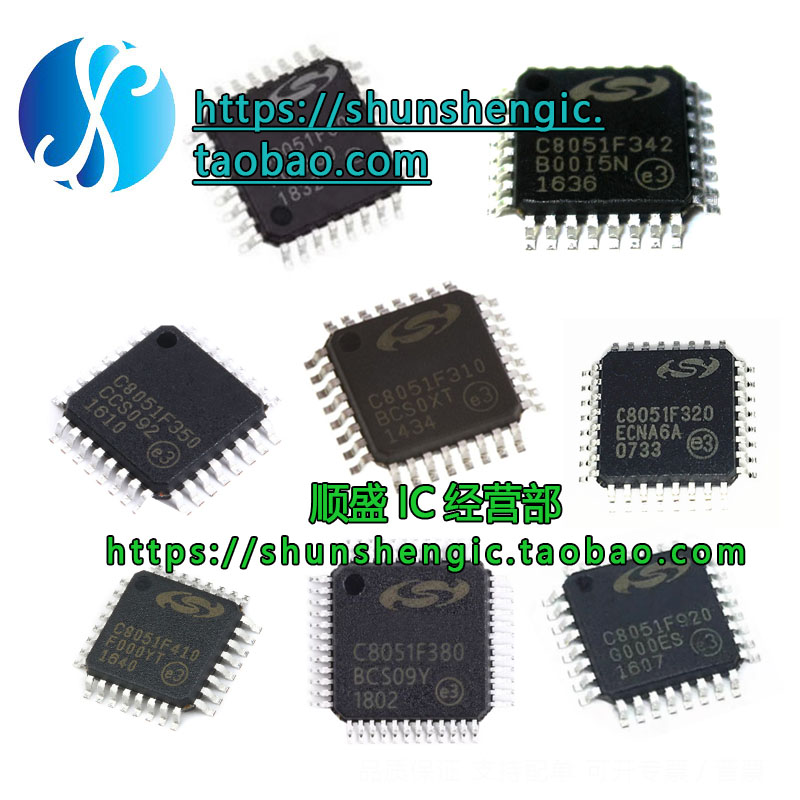 C8051F310F347全新贴片芯片