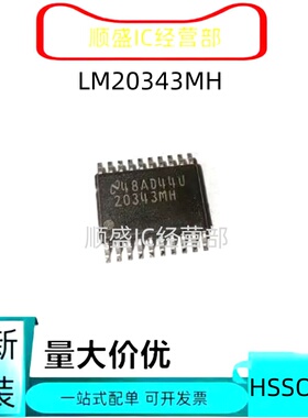 全新原装 LM20343MH HTSSOP20 电流模式同步降压稳压芯片