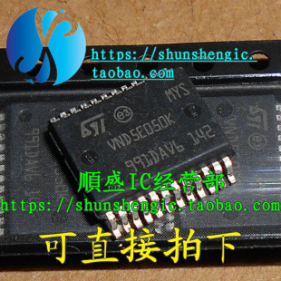 VND5E050K VND5E050MK HSSOP24脚 全新汽车转向灯控制芯片 贴片IC
