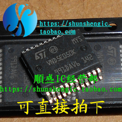 VND5E050K全新汽车贴片芯片