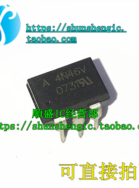 A4N46V HP4N46 HCPL-4N46V DIP6脚 全新光电耦合器 直插光耦 順盛