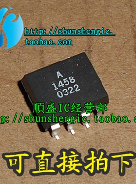 A1458 HP1458 HCPL-1458 SOP8脚 全新光电耦合器 贴片光耦 正品