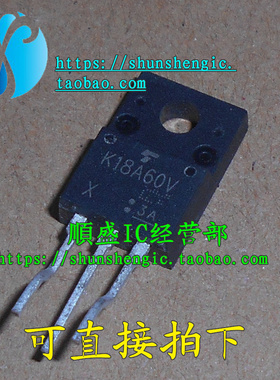 K18A60V TK18A60V TO220F-3脚 MOS场效应管 直插三极管