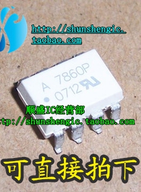 A7860P HP7860P HCPL-7860P SOP8脚 全新光电耦合 贴片光耦 正品