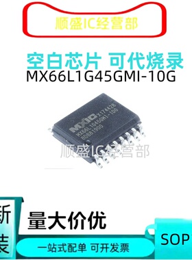 MX66L U 51235FMI FZ2I-10G 66L1G45GMI 66U2G45GXRI00 FXDI-10G