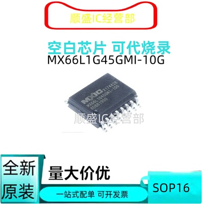 MX66L1G45GMI全新贴片芯片