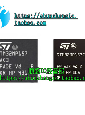 STM32MP157CAC3 CAA3 TFBGA-361 32位微控制器 双核 ARM CortexA7