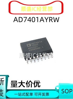全新AD7401AYRWZ AD7401A AD7401AYRW 模数转换器 SOP16