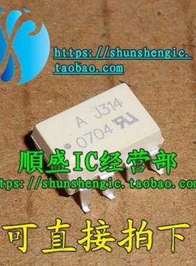 AJ314 ACPL-J314 HCPL-J314 SOP8脚 全新光电耦合 贴片光耦 正品