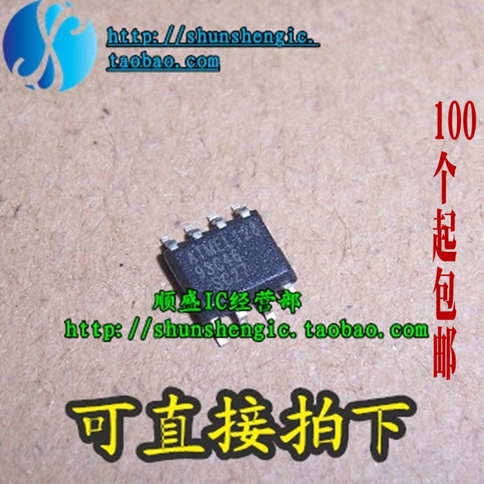 AT93C46A AT93C46 SOP8脚 全新储存器芯片 贴片IC 可代烧录 进口