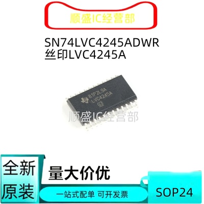 芯片SN74LVC4245APWR全新