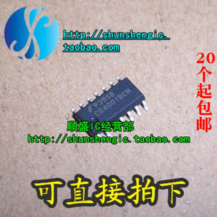 CD4001BCM全新贴片芯片