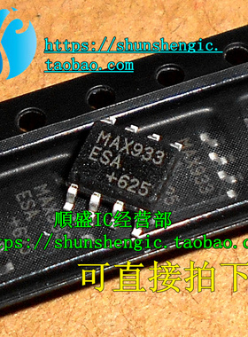 全新直拍MAX933 MAX933ESA MAX933CSA SOP8 线性比较器芯片