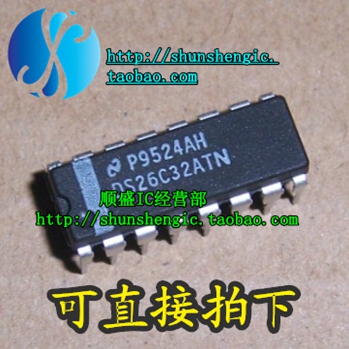 DS26C32ACN DS26C32ATN DIP16脚 全新串口收发器芯片 贴片IC 順盛