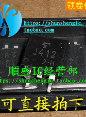 全新作品 J412 2SJ412 TO263 场效应管 MOS管 贴片三极管