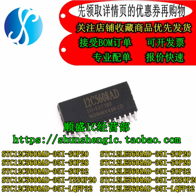 全新原装STC12LE5608AD贴片