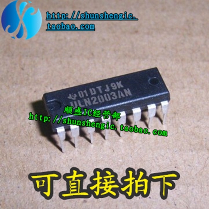 ULN2003A ULN2003AN DIP16脚 直插IC  达林顿驱动芯片  正品