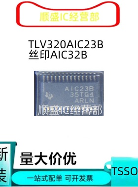 TLV320AIC23BPW TLV320AIC23B AIC23B TSSOP28 全新音频解码芯片