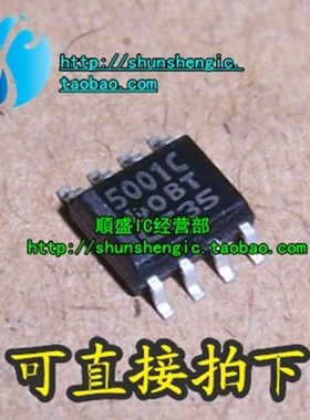 TL5001CDR TL5001 5001C SOP8脚 全新电源管理芯片 贴片IC 顺盛