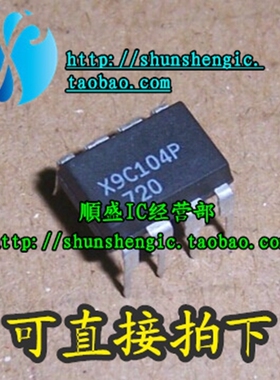 X9C104P X9C104PI DIP8脚 全新数字电位器芯片 直插IC