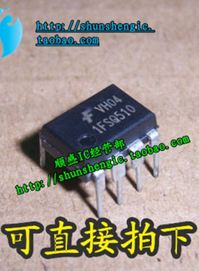 FSQ510 1FSQ510 DIP7脚 全新液晶电源管理芯片 直插IC 順盛