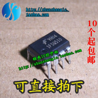 电源管理芯片全新1FSQ510直插IC