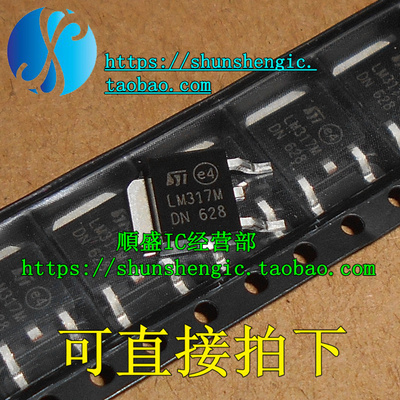 国产稳压管LM317M贴片三极管