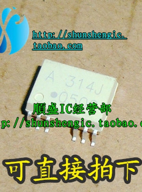 A314J HP314J HCPL-314J SOP12脚 全新光电耦合器 贴片光耦 正品