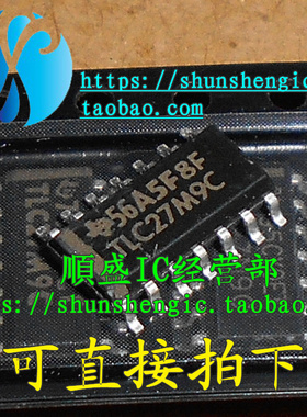 TLC27M9CDRG4 TLC27M9C SOP14脚 运算放大器芯片 贴片IC 全新