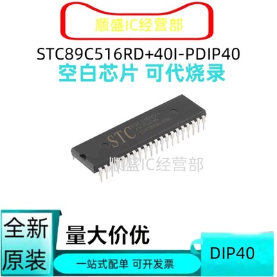 全新贴片芯片STC90CSTC89C系列