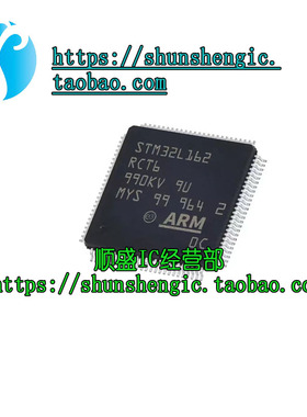 STM32L162RCT6 LQFP-64 32位微控制器 ARM Cortex-M3 32MHz/256KB